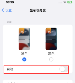 武陟苹果15服务店分享iPhone15无法关闭深色模式怎么办