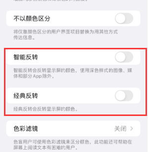 武陟苹果15服务店分享iPhone15无法关闭深色模式怎么办