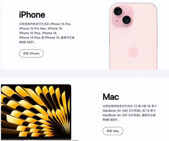 武陟苹果15维修店iPhone 15降价后能退差价吗 