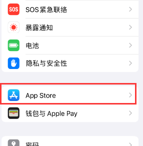 武陟苹果15维修中心如何让iPhone15APP自动更新