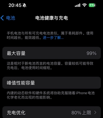 武陟苹果15换电池地址分享iPhone15电池健康度下降过快 
